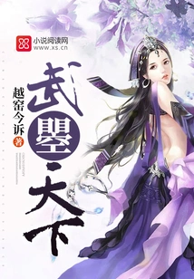 Wu Futianxia