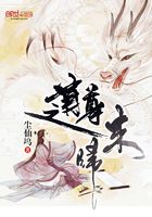 道尊歸來在線閱讀