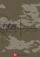 阿亞在線閱讀