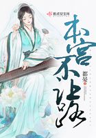 本宮不讓路在線閱讀
