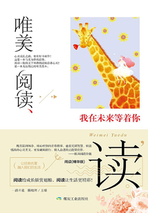 我在未來等著你（唯美閱讀）