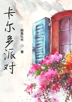 卡爾多派對(duì)在線閱讀