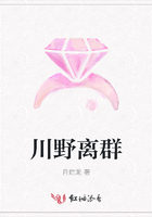 川野離群在線閱讀