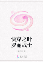快穿之葉羅麗戰士在線閱讀