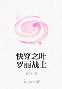 快穿之叶罗丽战士