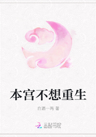 本宮不想重生在線閱讀