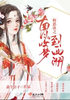 相思訣之南風吹夢到西洲在線閱讀
