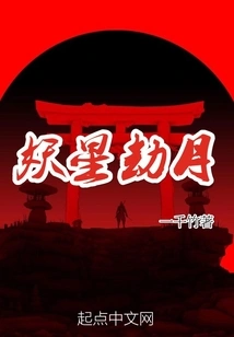Demon Star Tribulation Moon