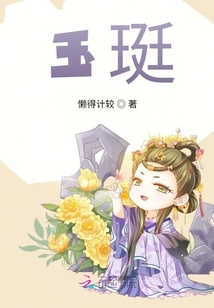 玉珽