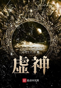 虛神