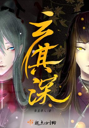 云其深在线阅读