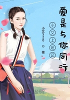 小艾上班記愛是與你同行在線閱讀