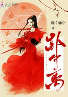 卦中離在線閱讀