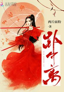 卦中離