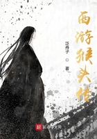 西游猴頭傳在線閱讀