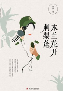 木蘭花開刺梨蓬