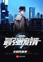 都市最強廢婿在線閱讀