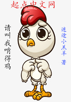 请叫我啃得鸡