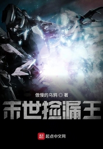 末世撿漏王