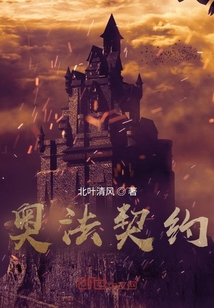 奧法契約