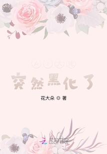 AI大佬突然黑化了
