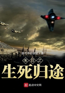 末日之生死歸途