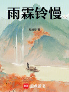 雨霖鈴慢在線閱讀