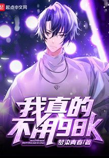 我真的不用98K
