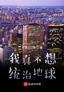 一不小心買下了一座星球