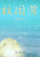 校园莺在线阅读
