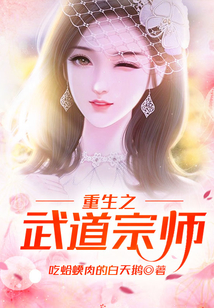 重生之武道宗师