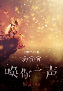 多想再喚你一聲