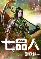 七品人