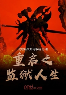 重啟之未知人生