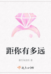 距你有多遠