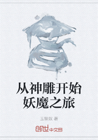 從神雕開始妖魔之旅在線閱讀