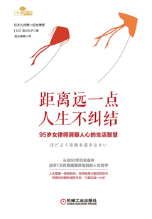 距離遠一點，人生不糾結