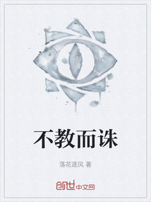 不教而誅