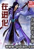 在進(jìn)化在線閱讀