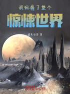 我玩崩了整個驚悚世界在線閱讀