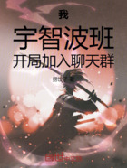 我，宇智波班，開局加入聊天群！在線閱讀