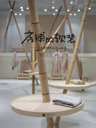 店铺的软装:未来软装的先锋试验场在线阅读