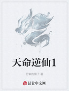 天命逆仙1在线阅读