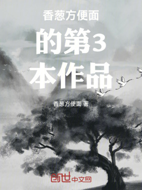 锦衣西行录在线阅读