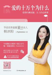 爱的十万个为什么