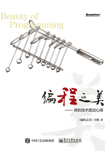 編程之美