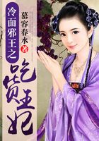 冷面邪王之吃貨王妃在線閱讀