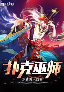 撲克巫師