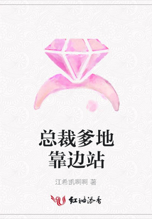 總裁爹地靠邊站