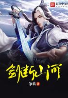 劍斷山河在線閱讀